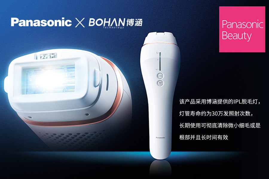 日本Panasonic 松下家用光子護(hù)膚脫毛儀器